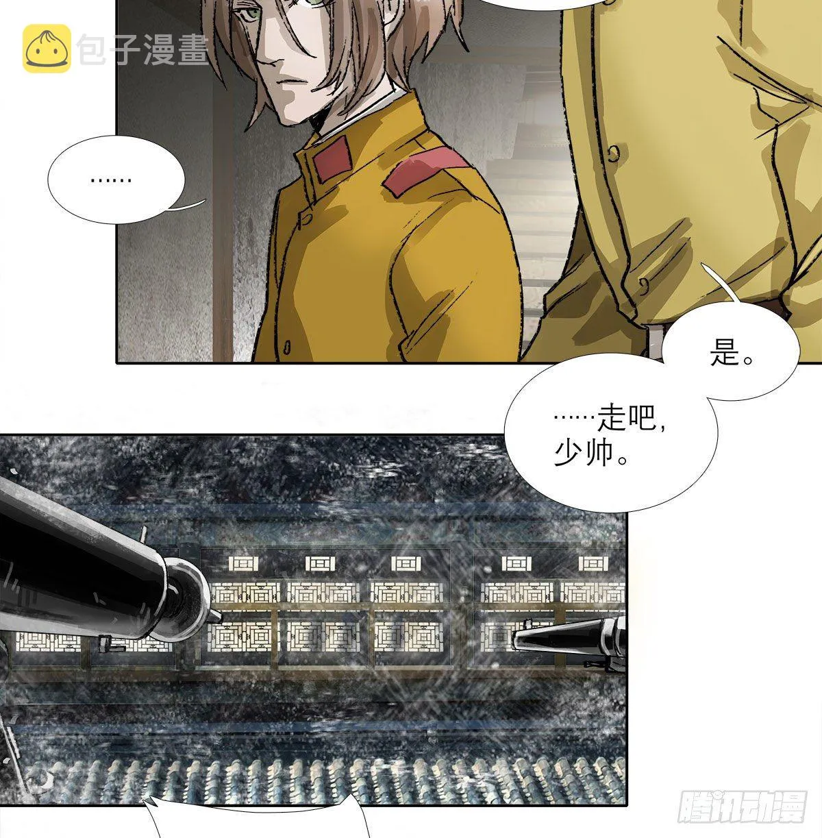 第一百六十二话 深不见底的悔意 第16页
