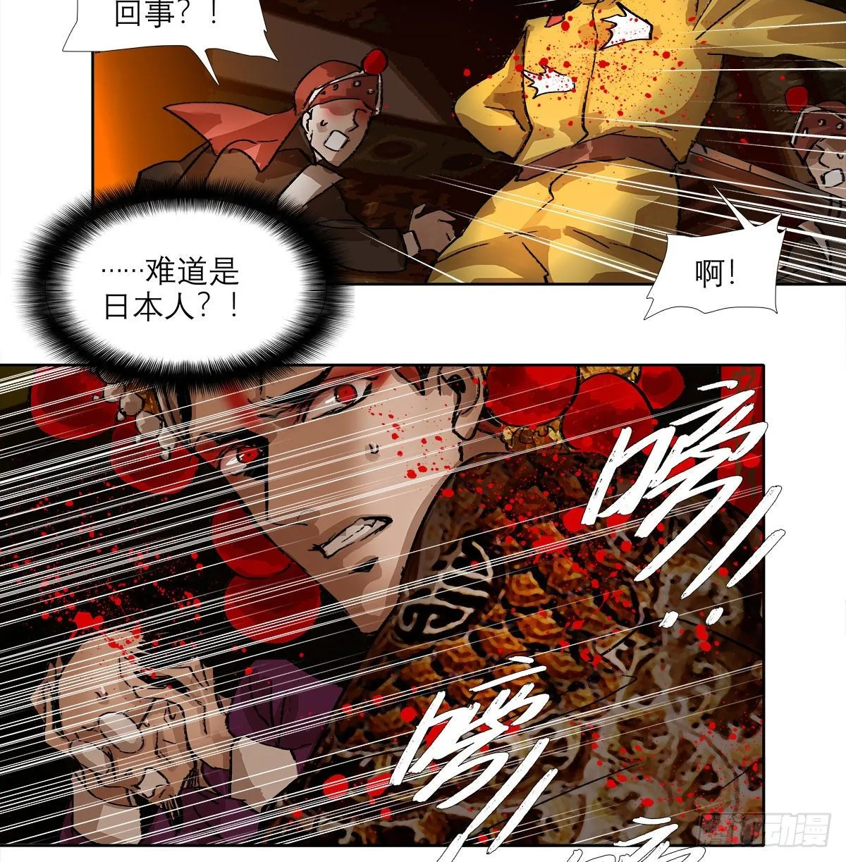 第一百六十二话 深不见底的悔意 第21页