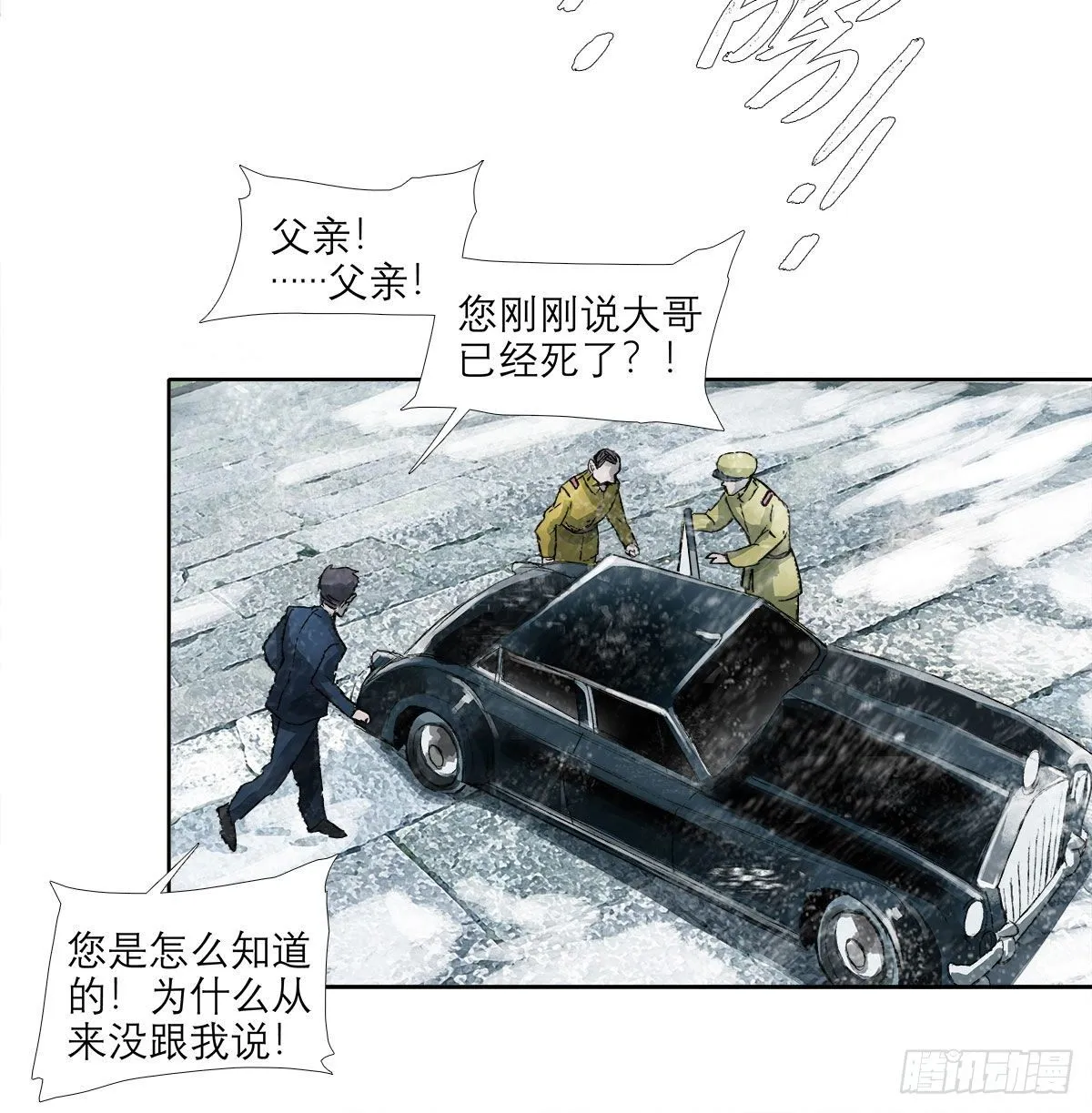 第一百六十二话 深不见底的悔意 第22页