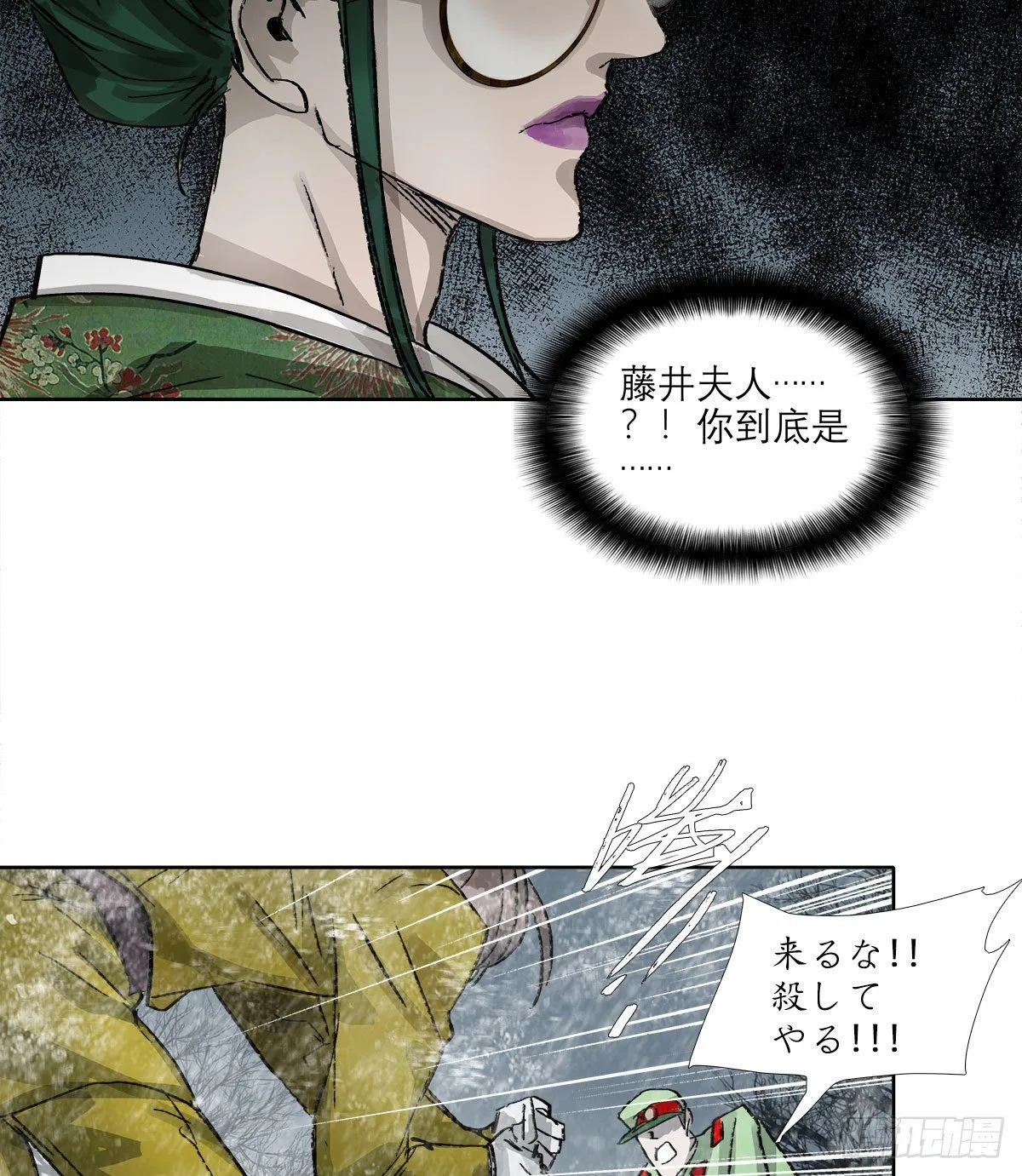 第一百六十二话 深不见底的悔意 第38页