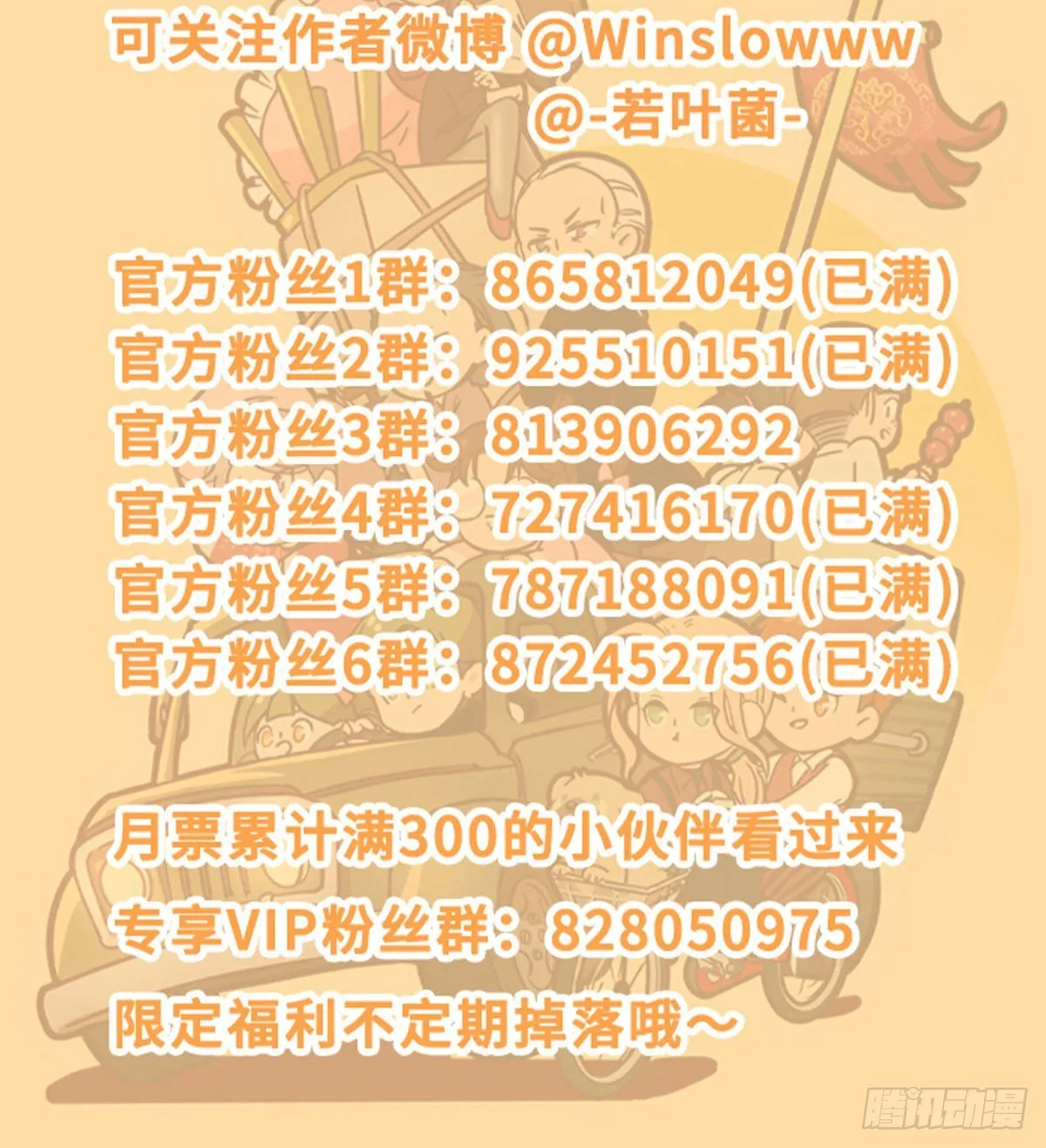 第一百六十二话 深不见底的悔意 第58页