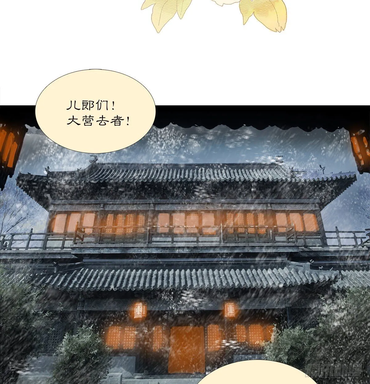 第一百六十一话 挑滑车 第2页