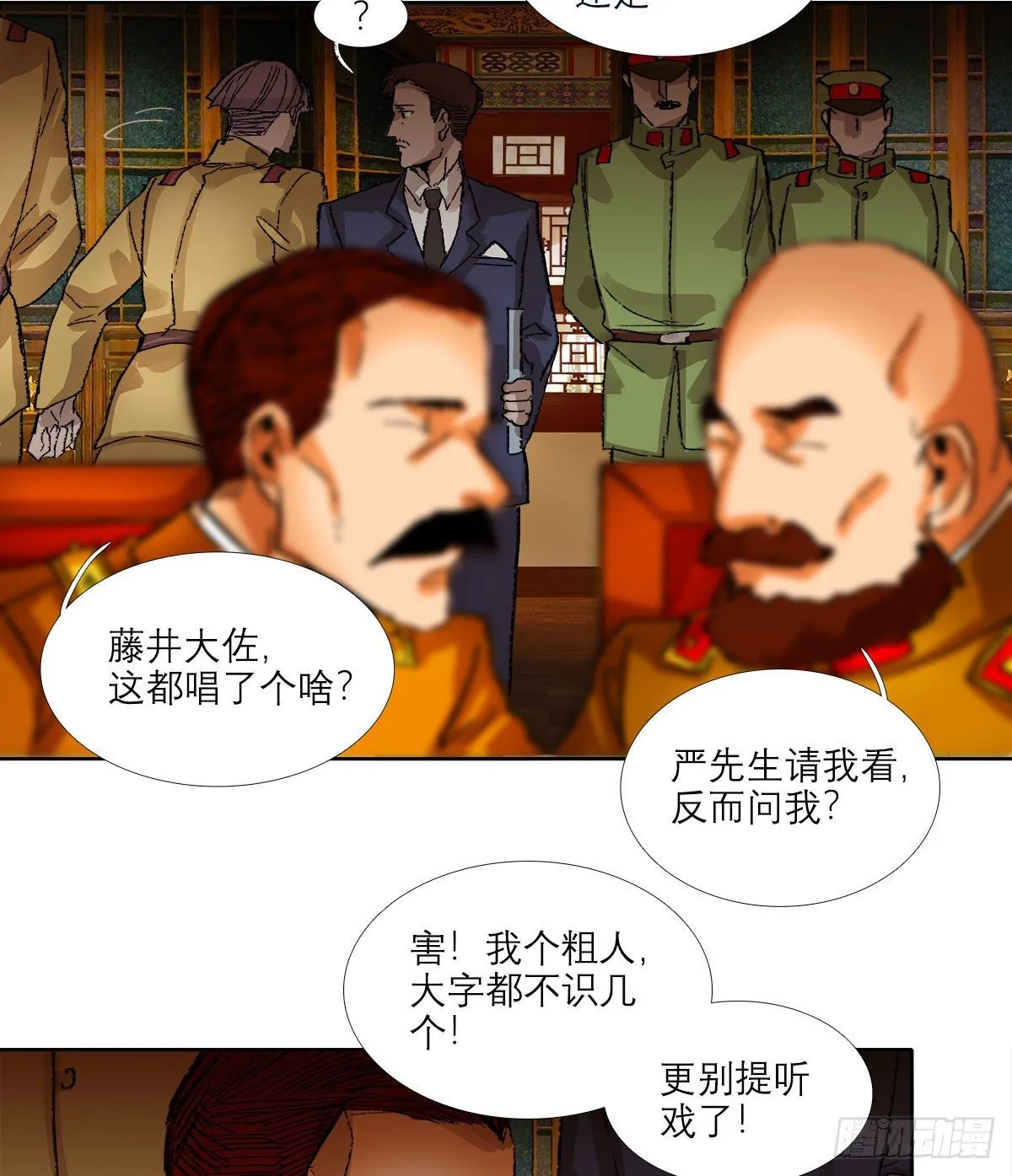 第一百六十一话 挑滑车 第12页