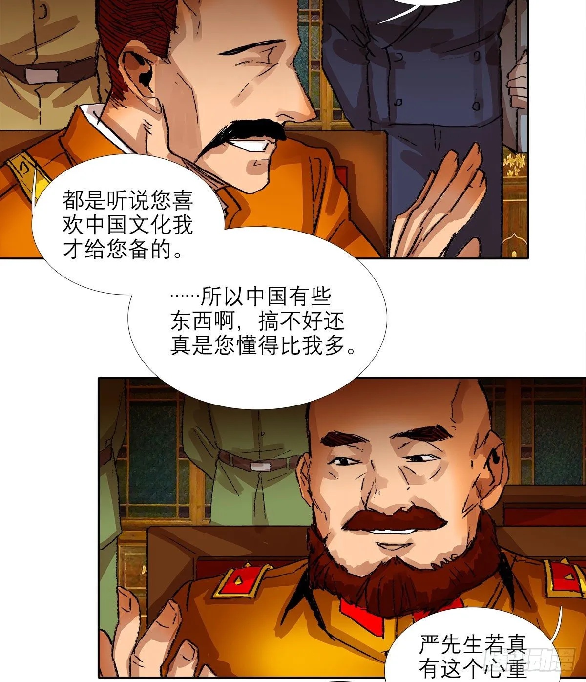 第一百六十一话 挑滑车 第13页