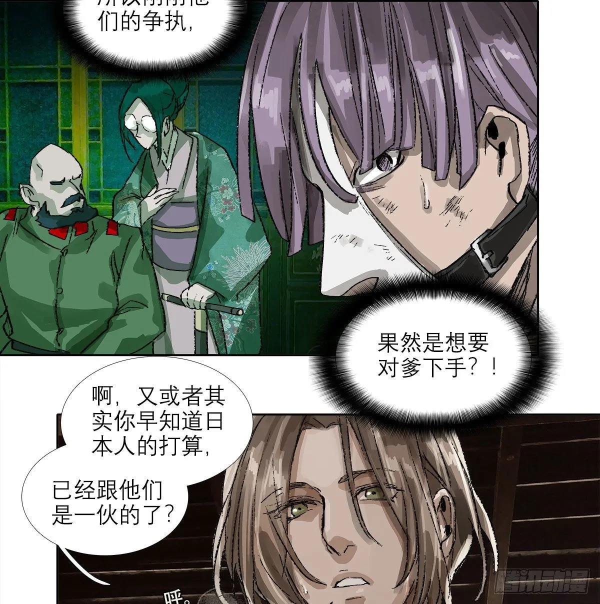 第一百六十一话 挑滑车 第36页