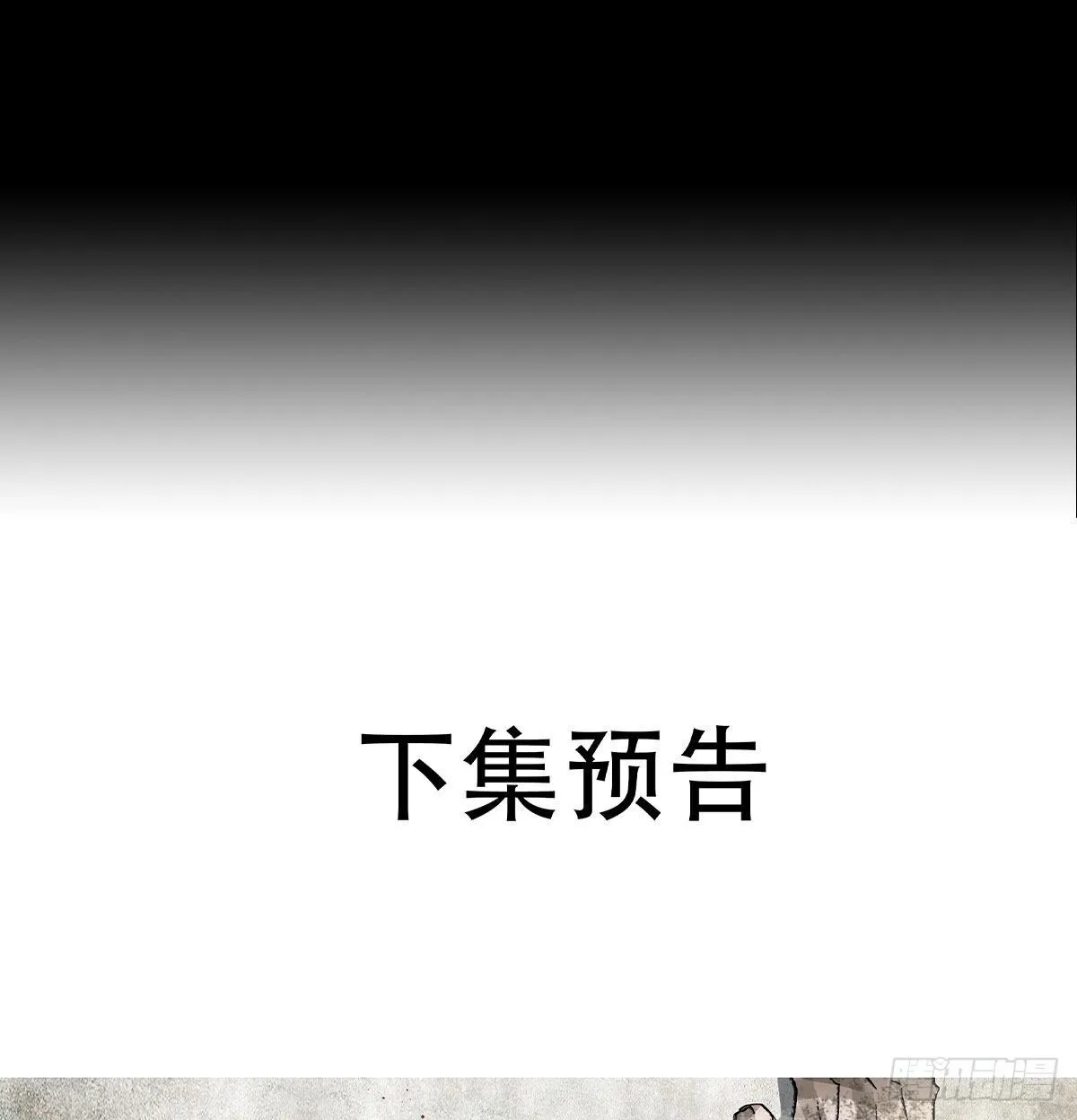 第一百六十一话 挑滑车 第44页