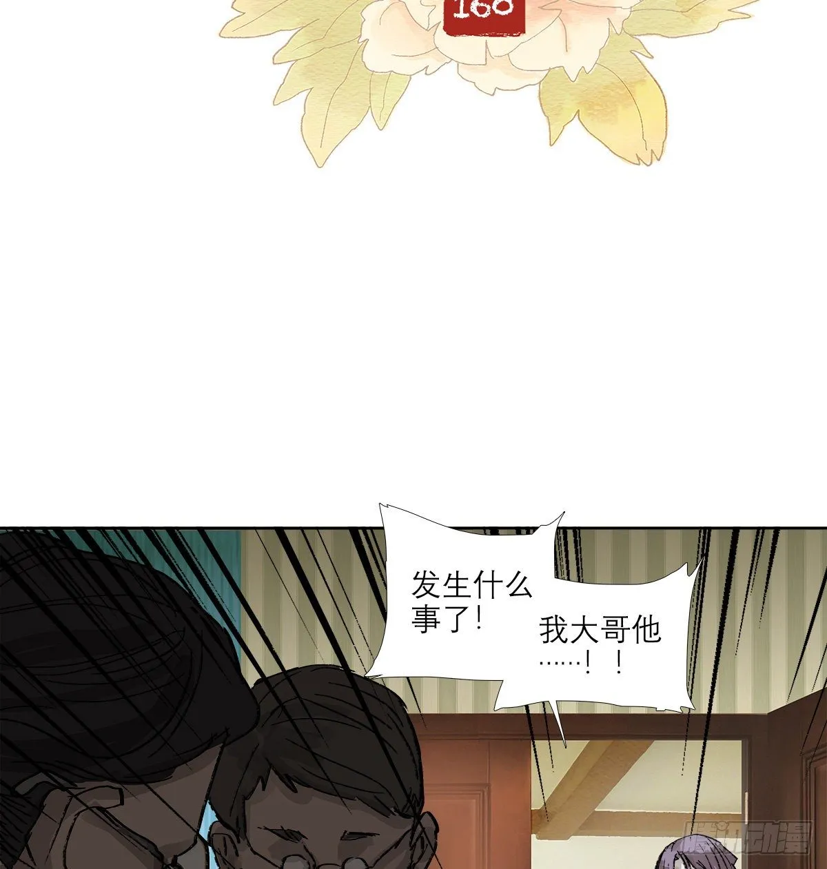第一百六十话 前夜 第2页