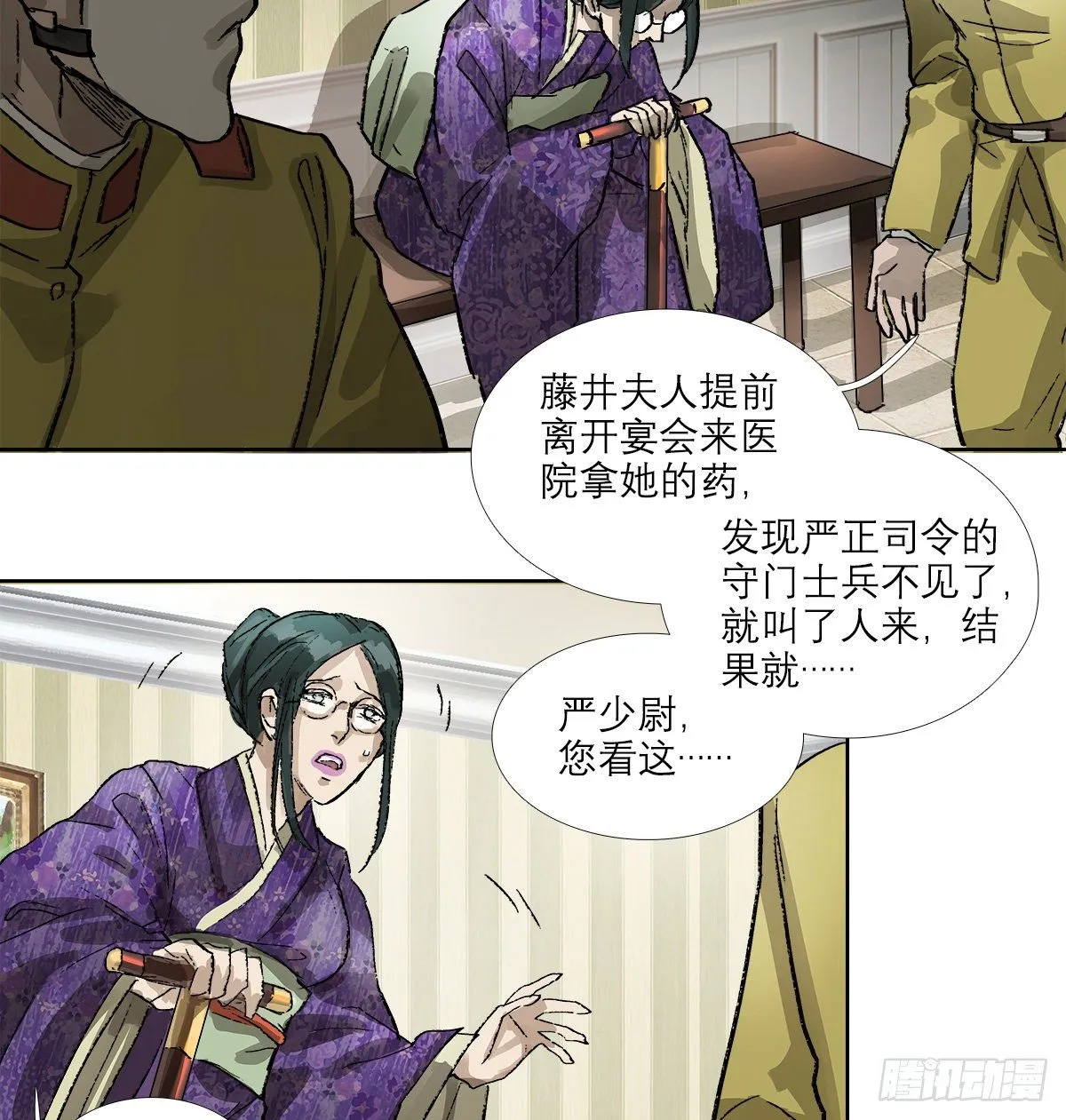 第一百六十话 前夜 第6页
