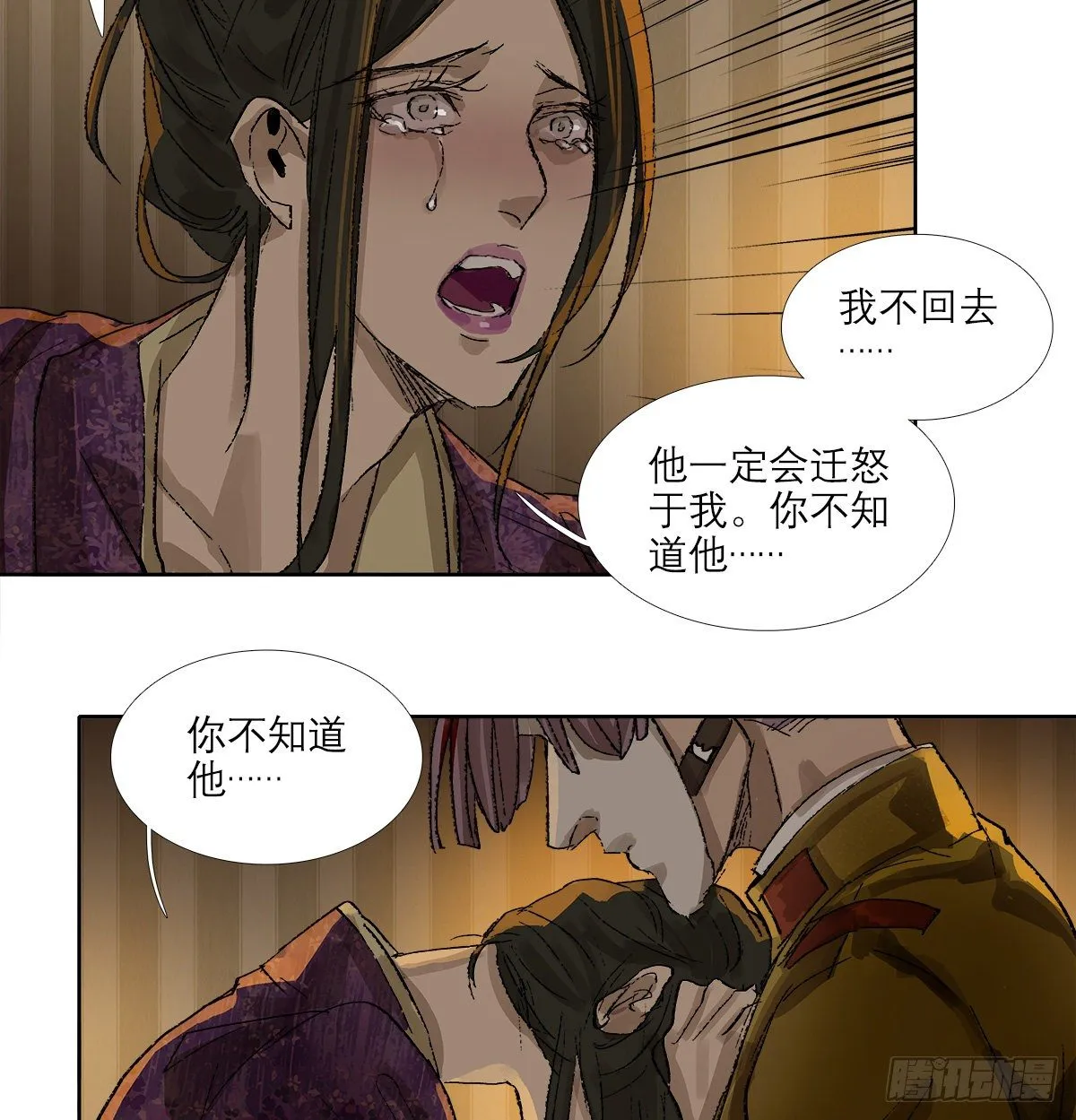 第一百六十话 前夜 第12页