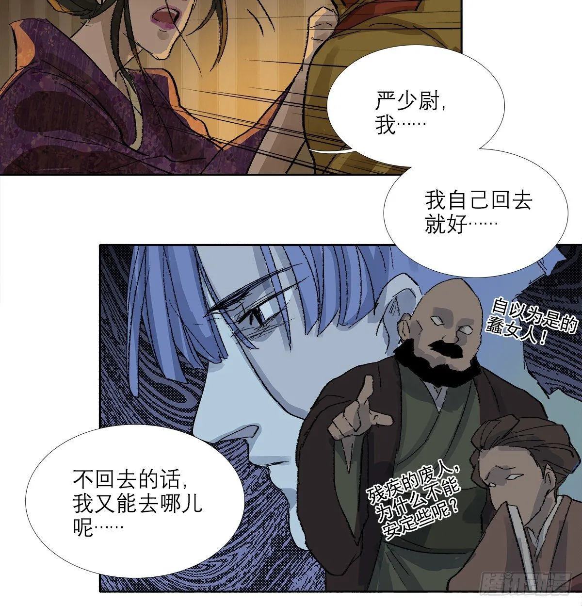 第一百六十话 前夜 第14页