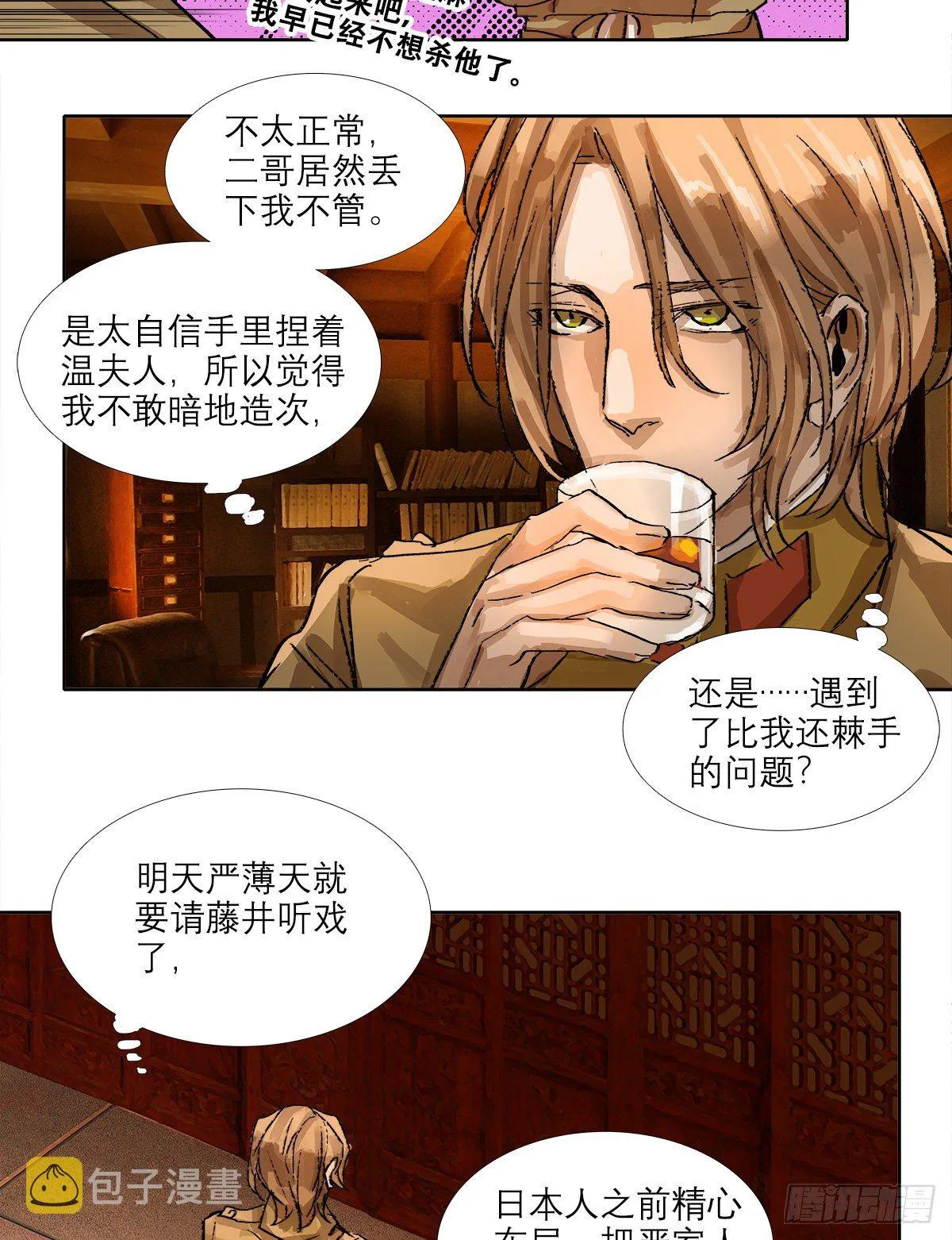 第一百六十话 前夜 第28页