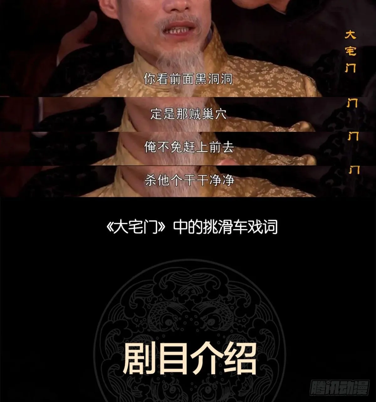 第一百六十话 前夜 第44页