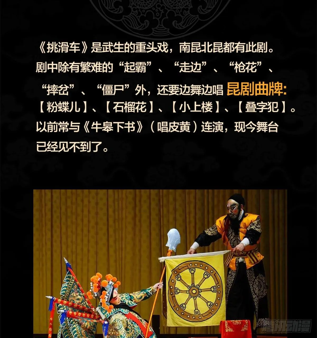 第一百六十话 前夜 第45页