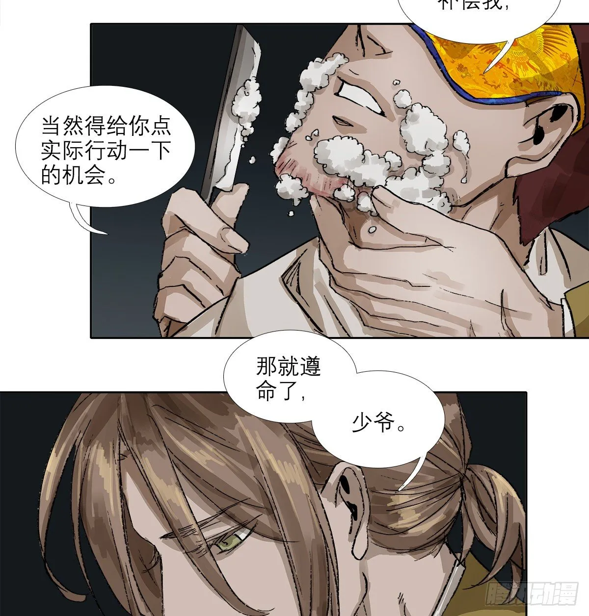 第一百五十九话 严肃的选择 第4页