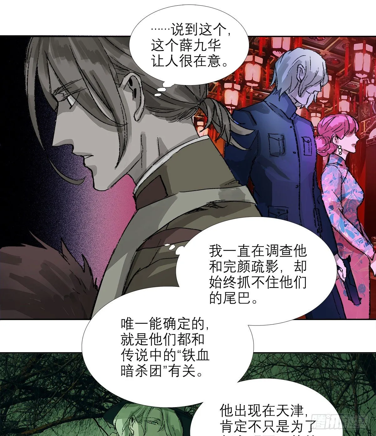 第一百五十九话 严肃的选择 第9页