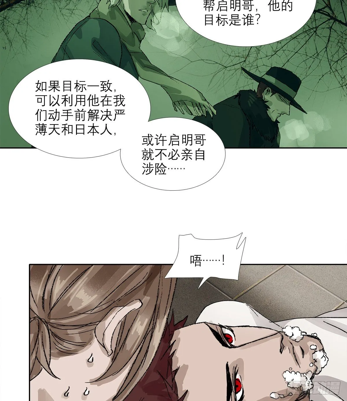 第一百五十九话 严肃的选择 第10页