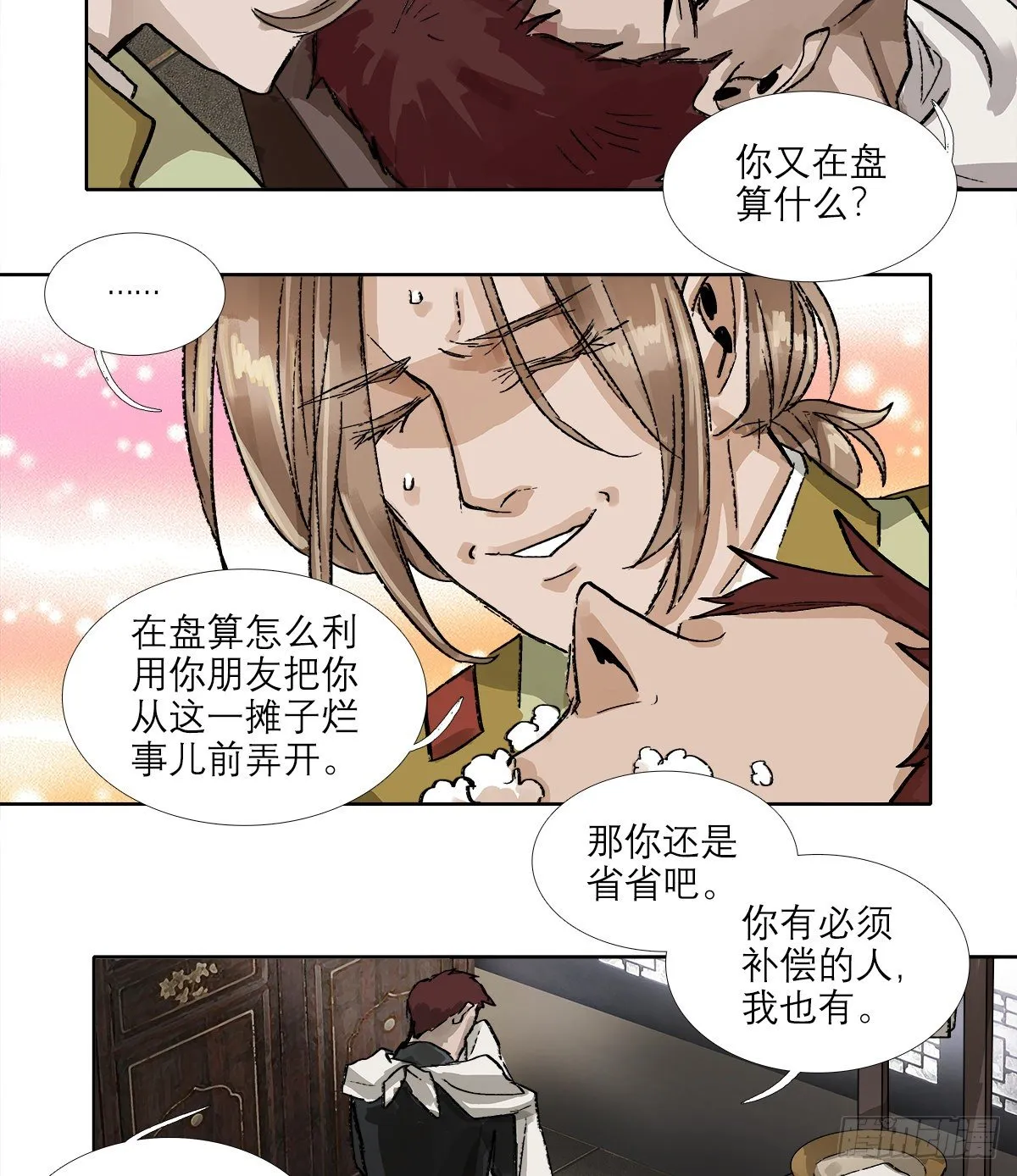 第一百五十九话 严肃的选择 第11页
