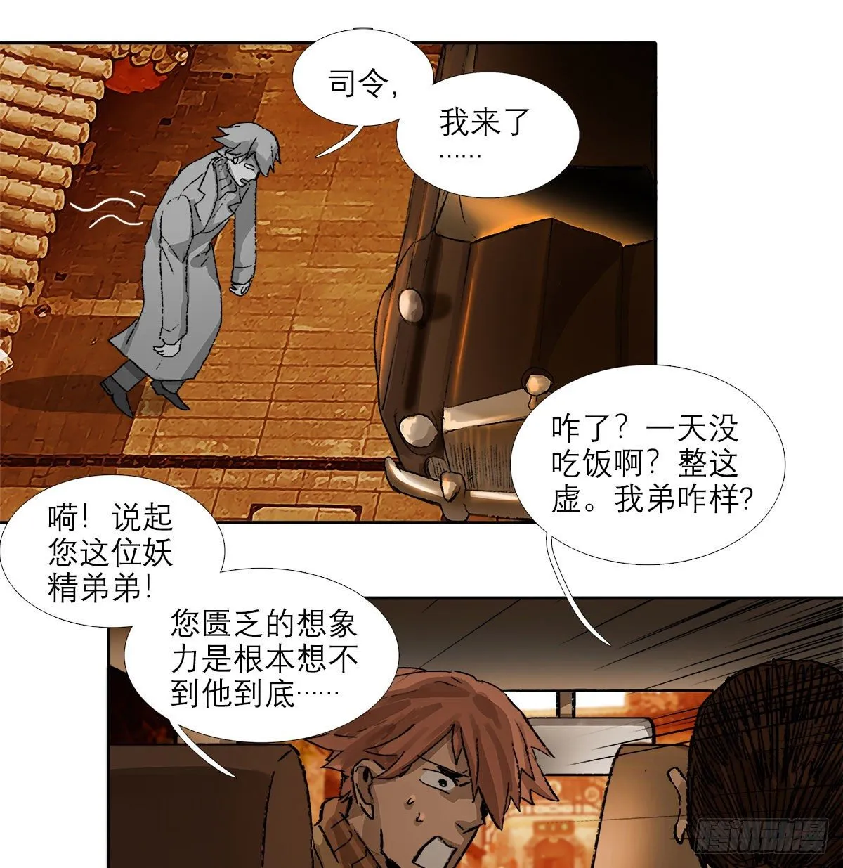 第一百五十九话 严肃的选择 第16页