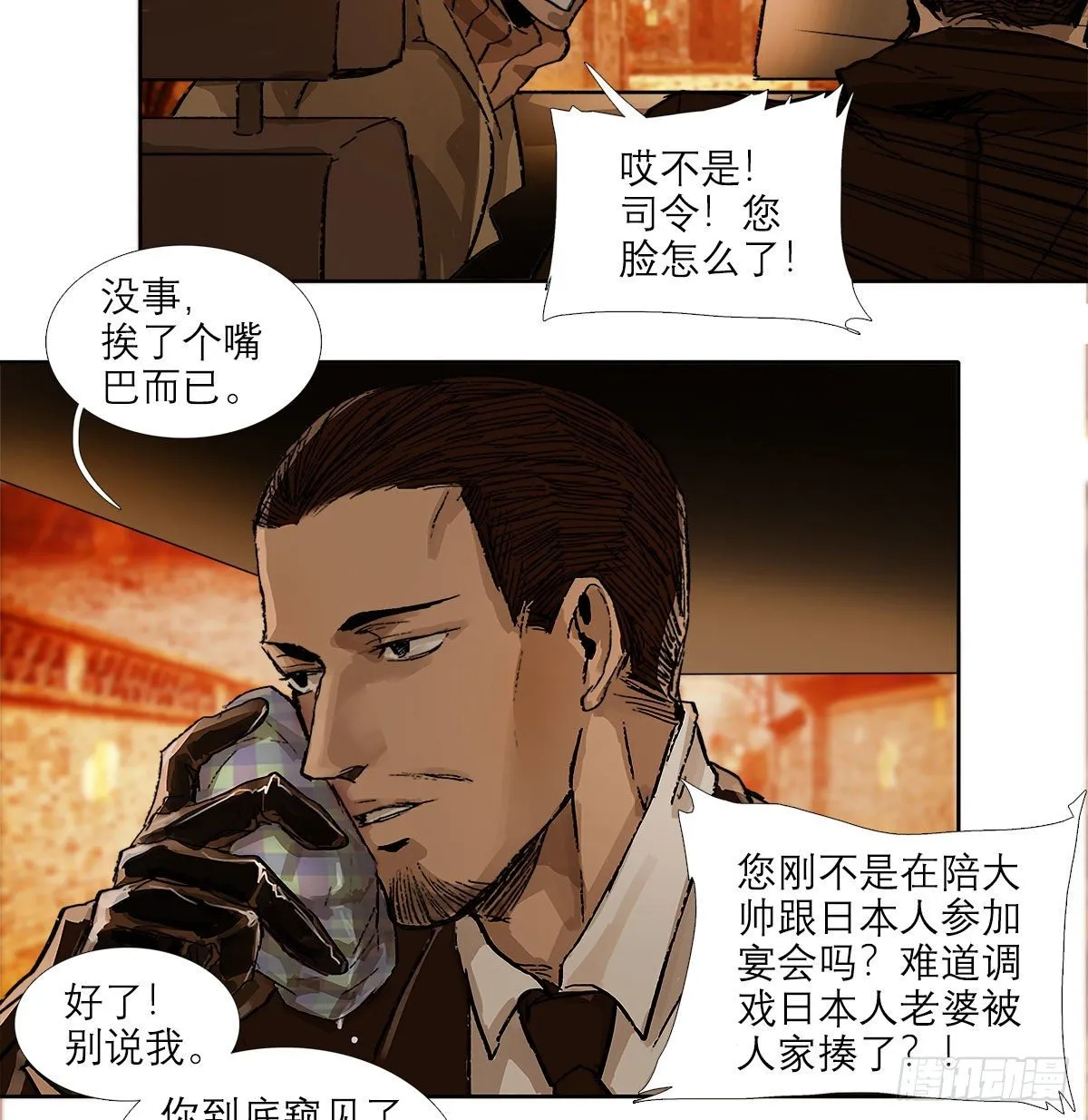 第一百五十九话 严肃的选择 第17页