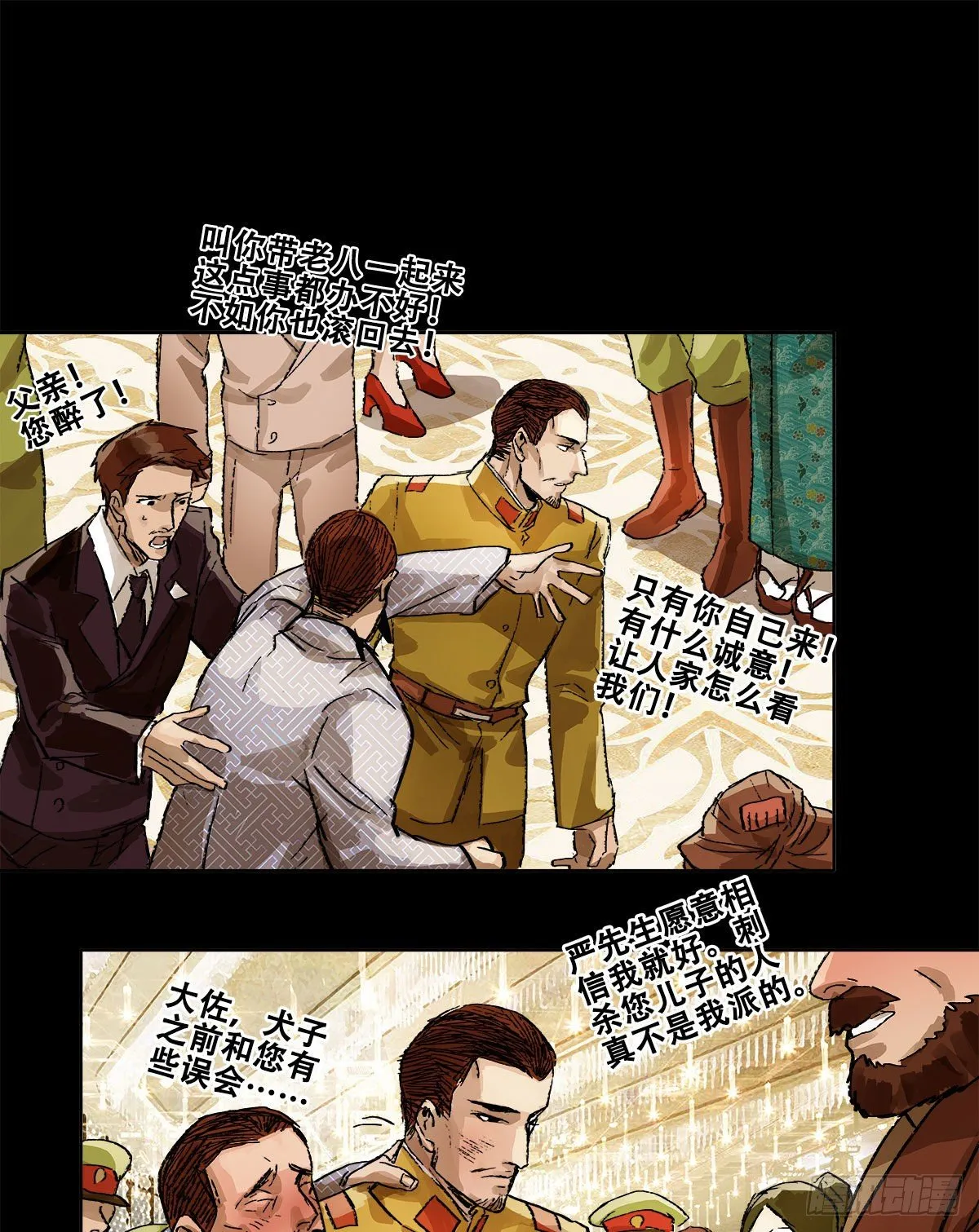 第一百五十九话 严肃的选择 第24页