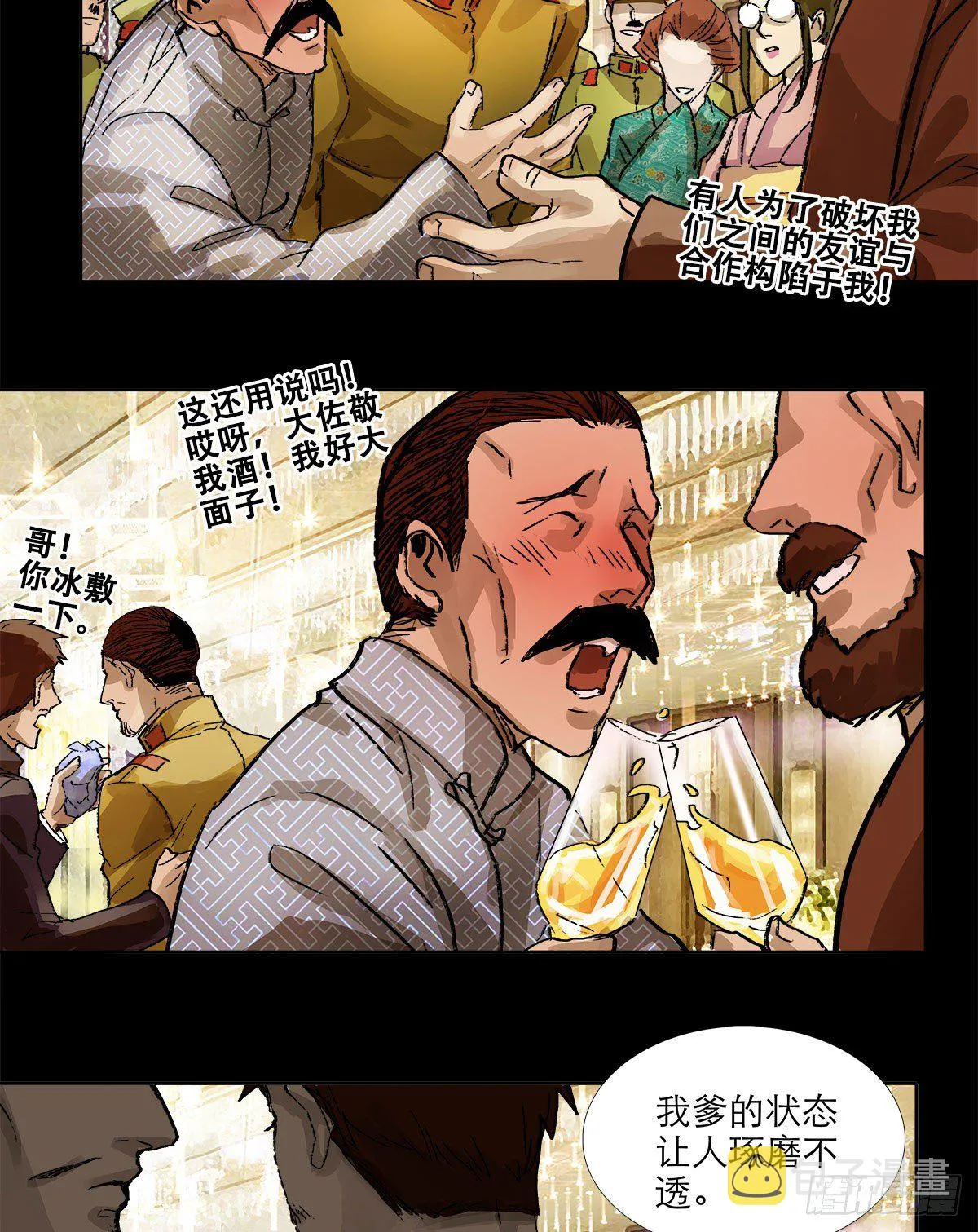 第一百五十九话 严肃的选择 第25页