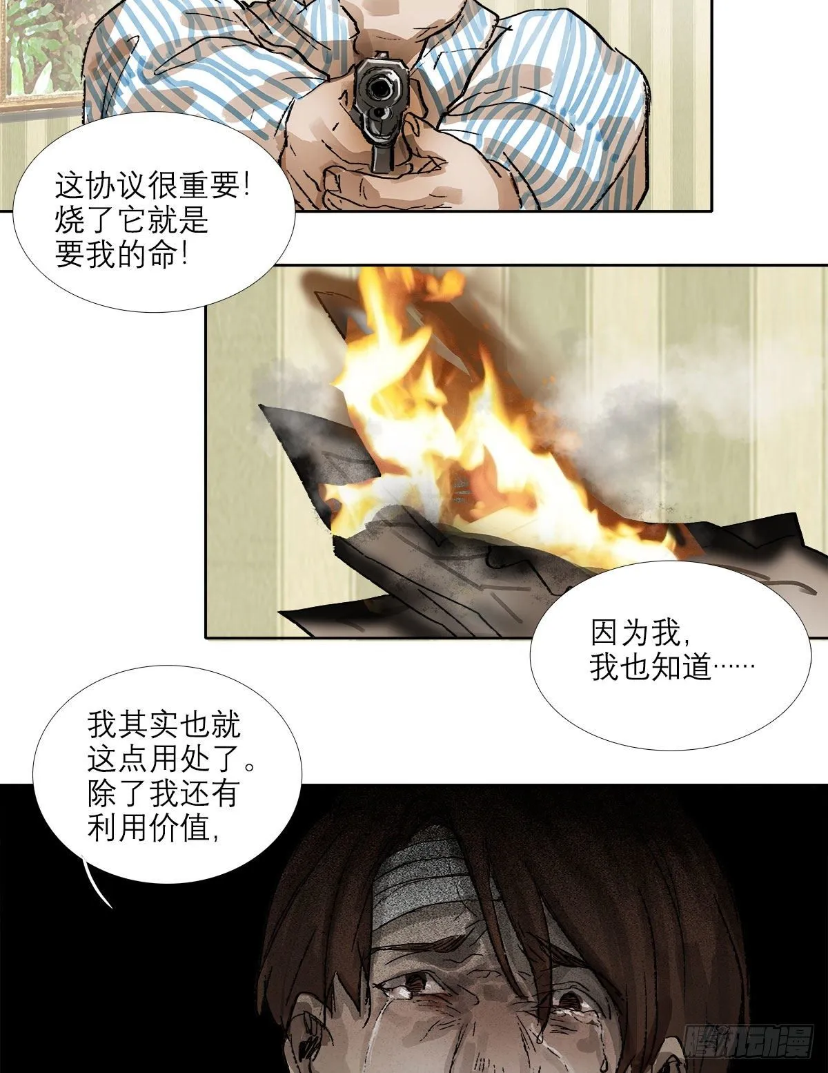 第一百五十九话 严肃的选择 第44页