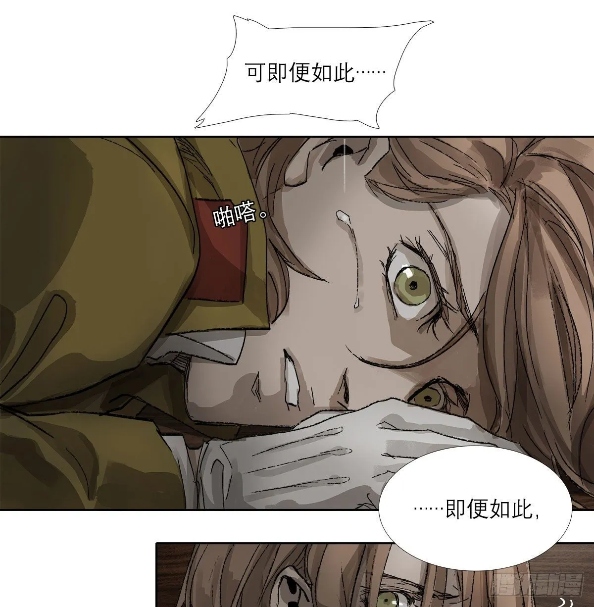 第一百五十八话 无所谓了 第7页