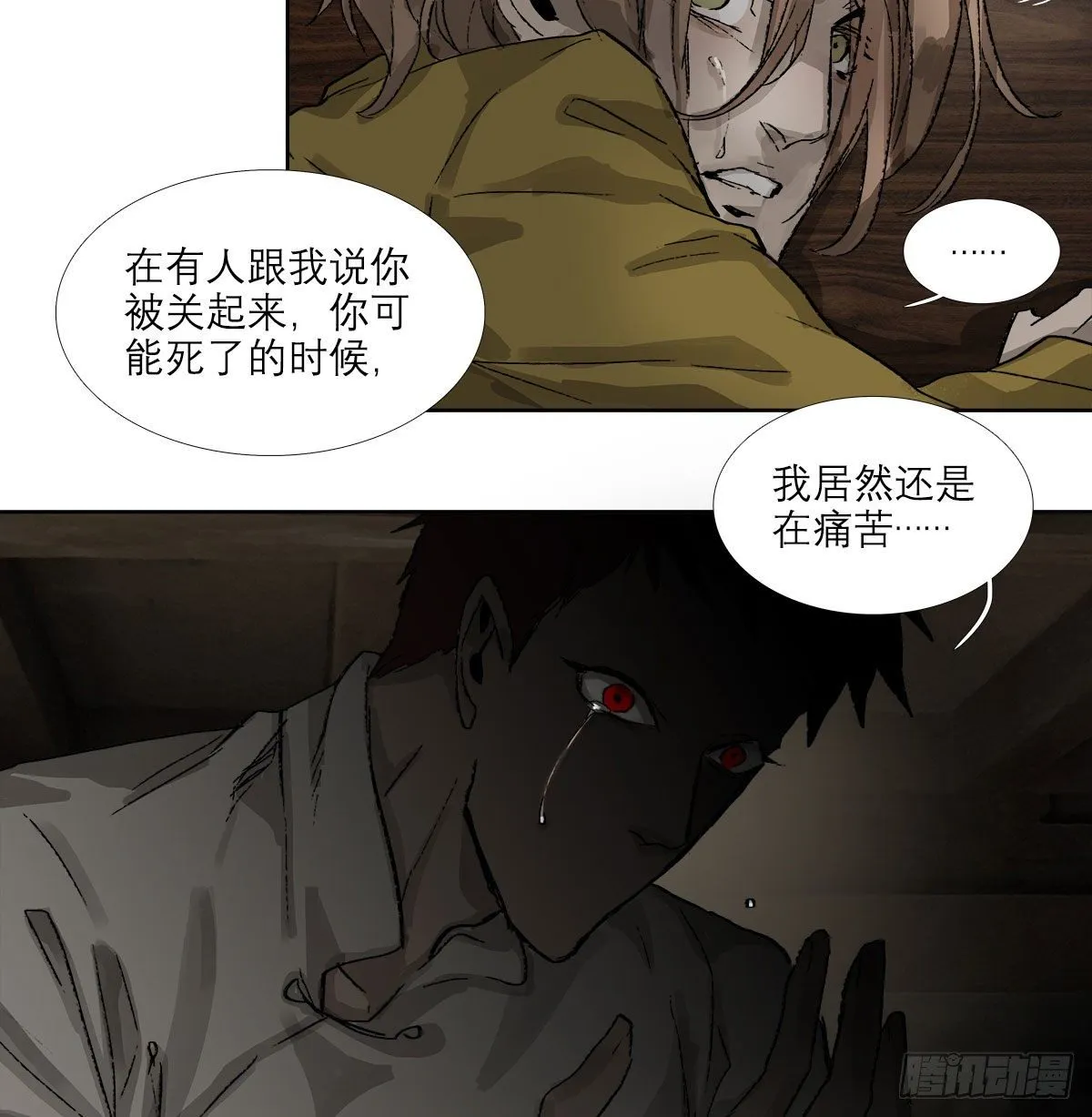 第一百五十八话 无所谓了 第8页