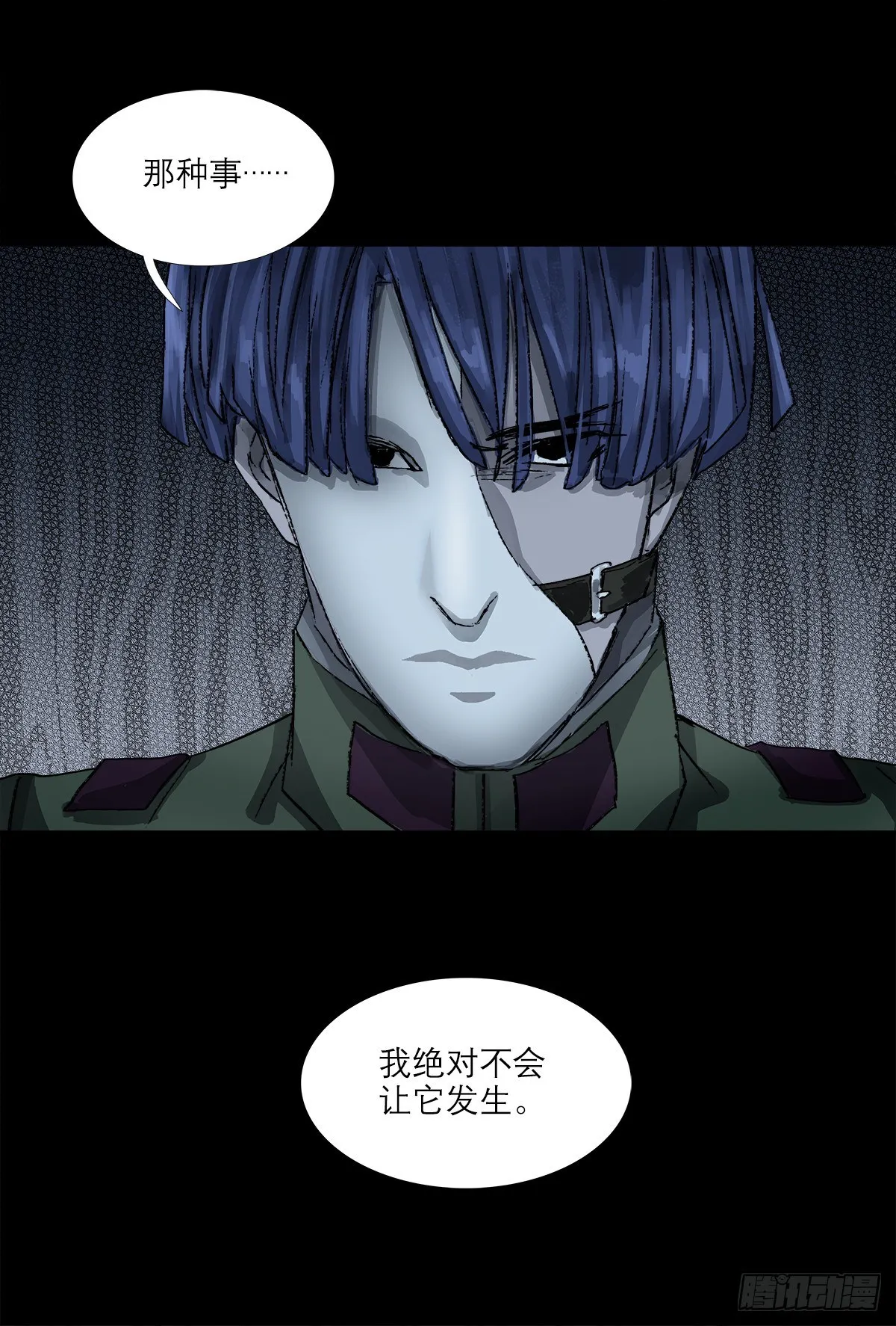 第一百五十八话 无所谓了 第52页