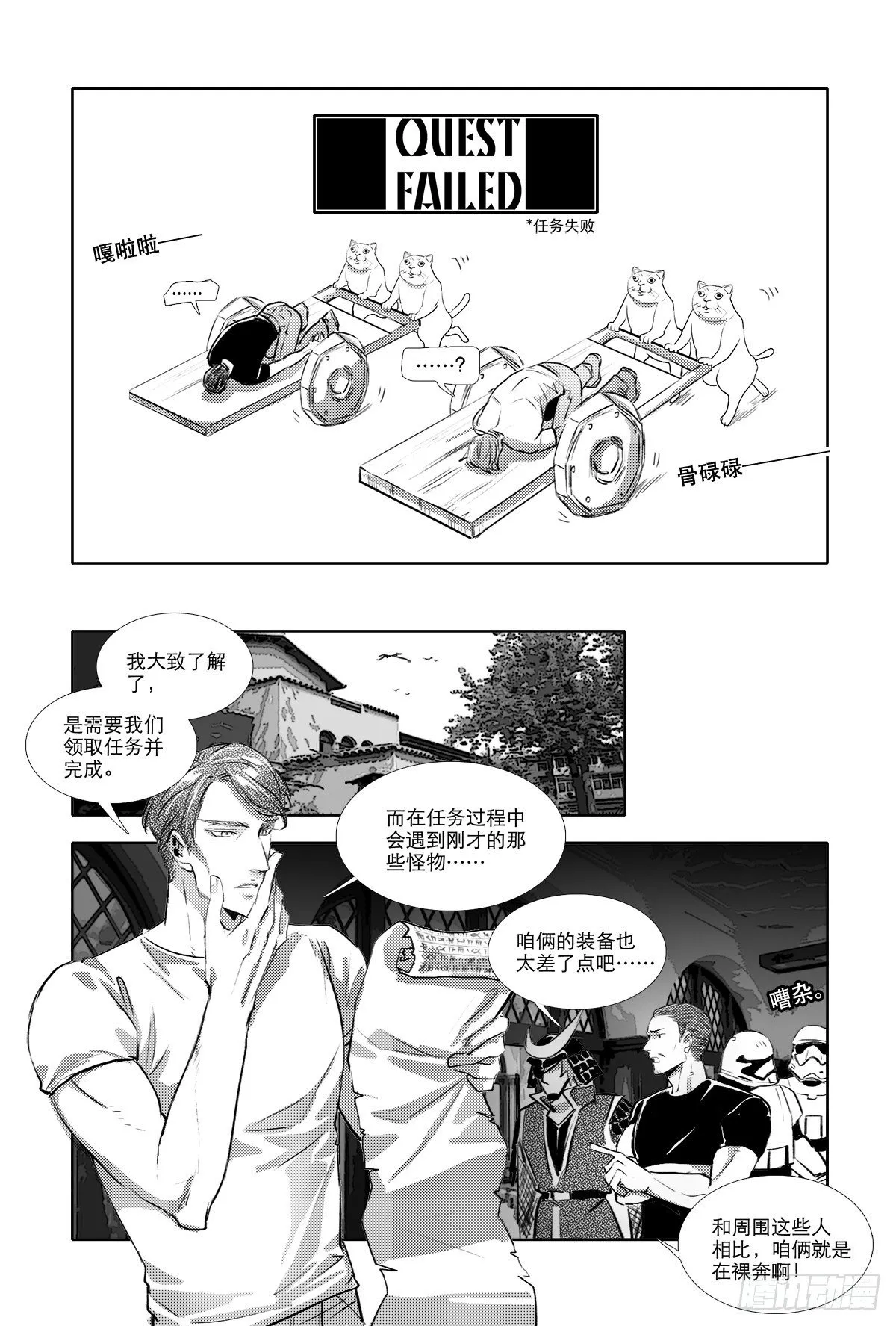 特别番外： 魔法猎人 第7页