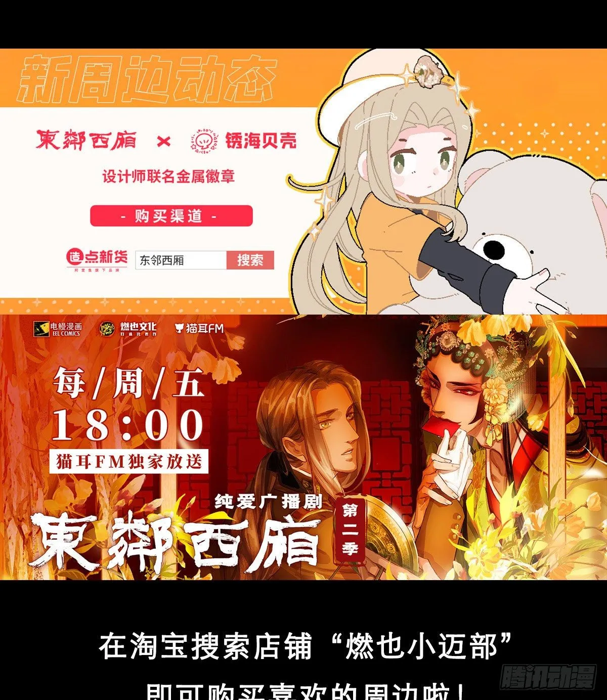 特别番外： 魔法猎人 第20页