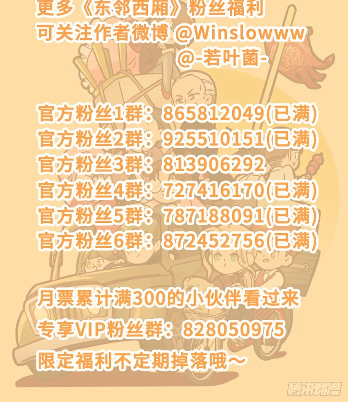 特别番外： 魔法猎人 第22页
