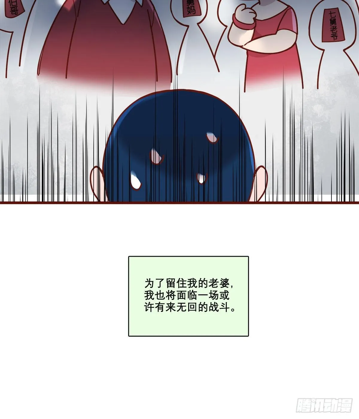 特别番外：春节“加班” 第4页