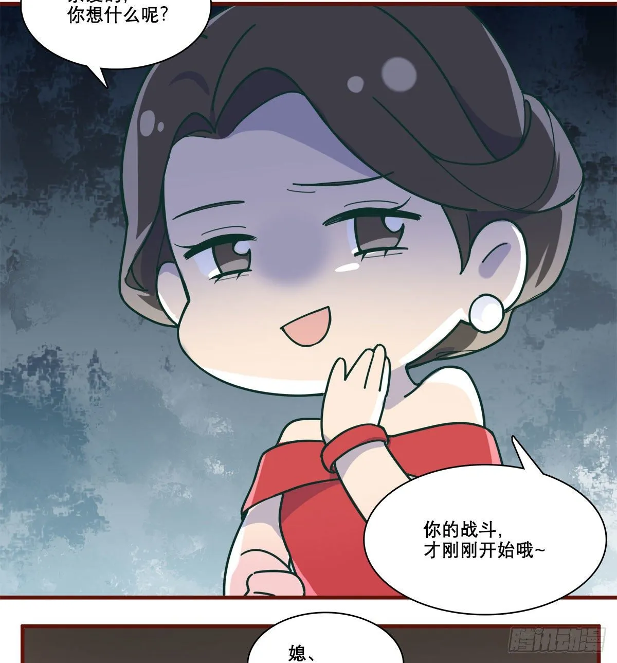 特别番外：春节“加班” 第12页