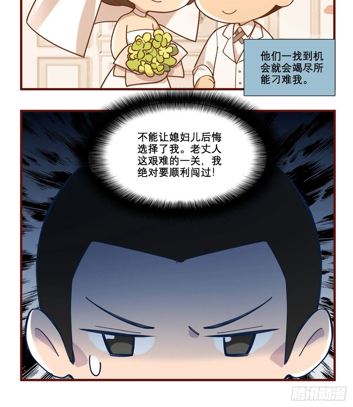 特别番外：春节“加班” 第26页