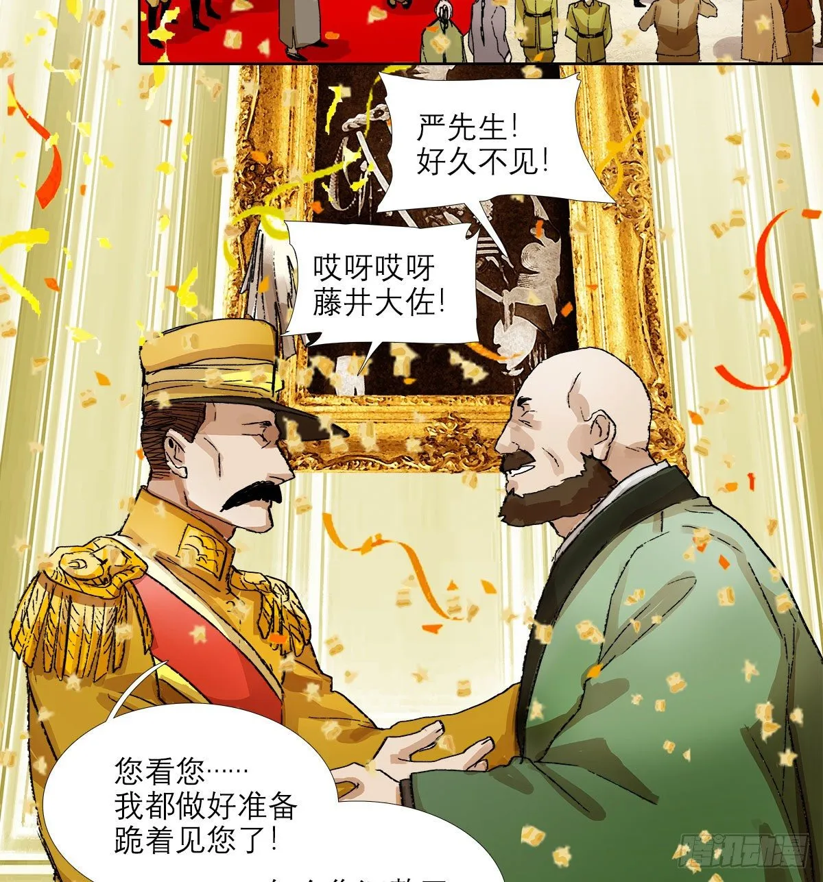 第一百五十六话 重逢 第10页