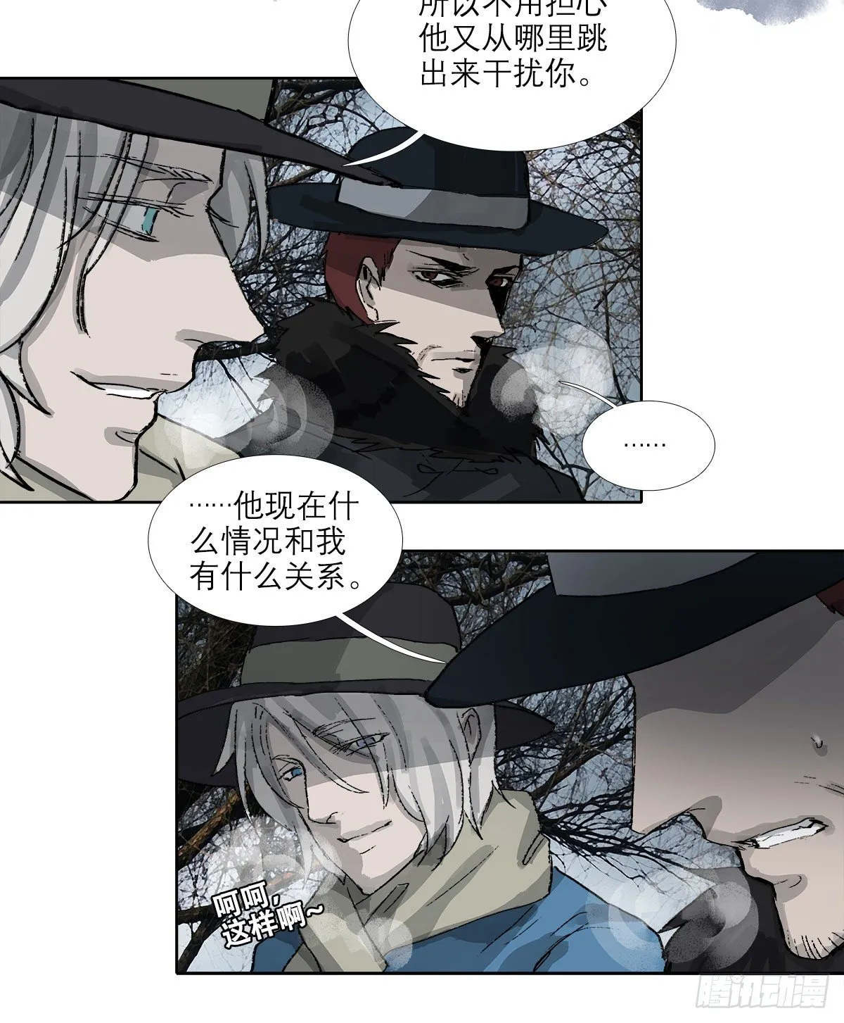 第一百五十六话 重逢 第21页