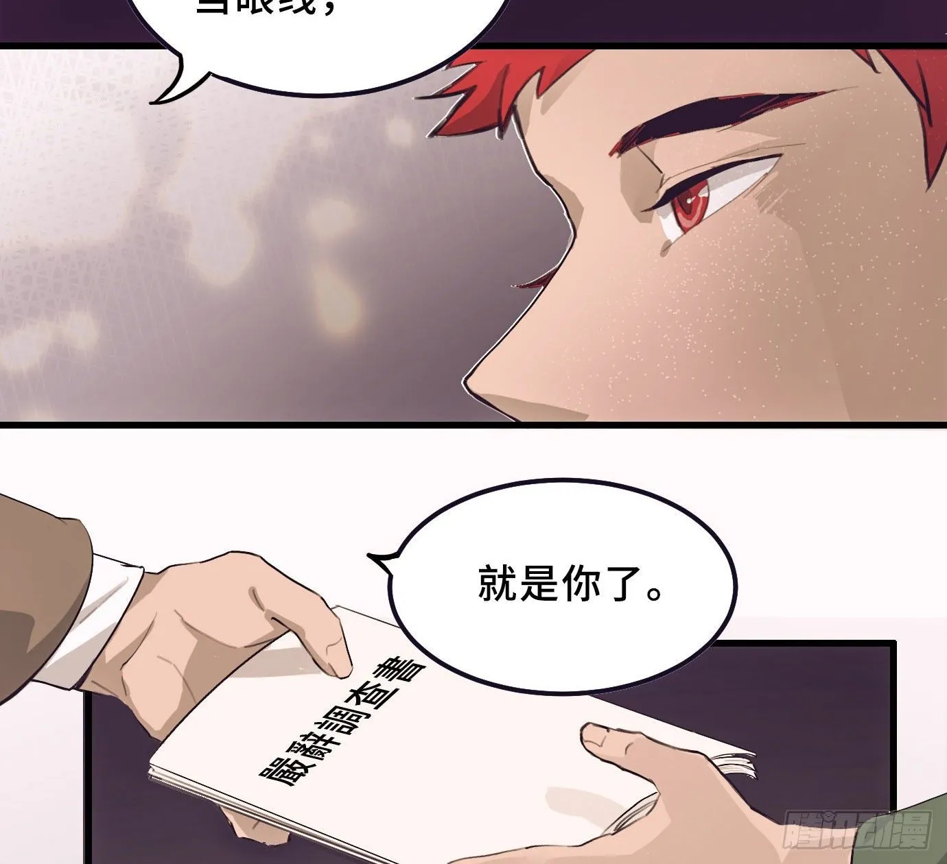 第一百五十六话 重逢 第42页
