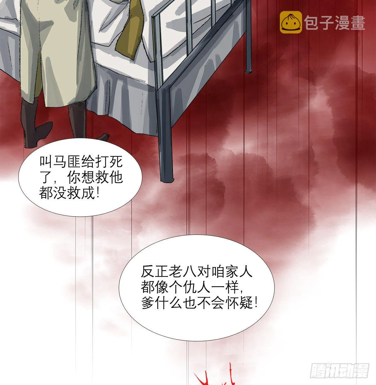 第一百五十四话 日本人的意图 第18页