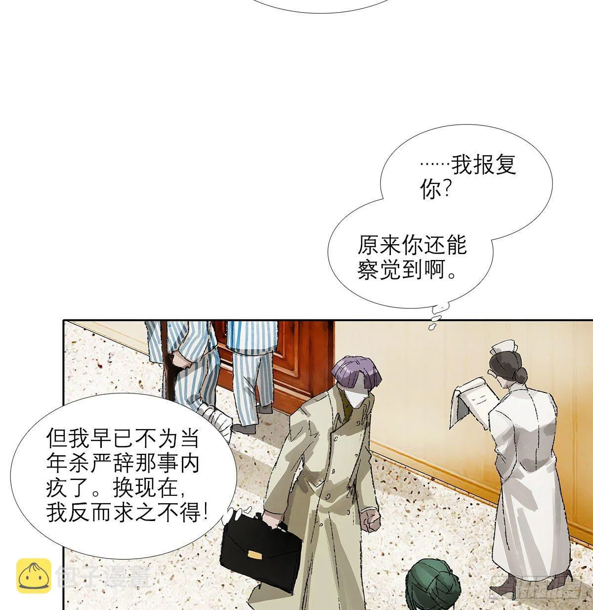 第一百五十四话 日本人的意图 第24页