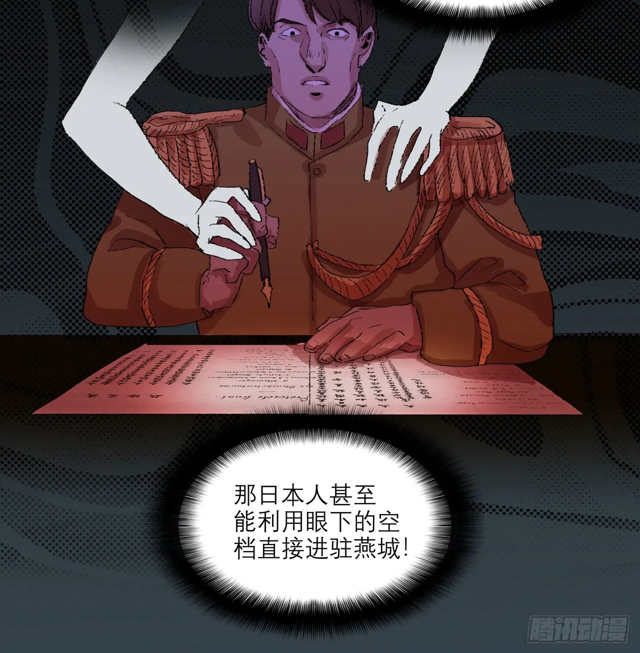 第一百五十五话 兄弟分歧 第8页