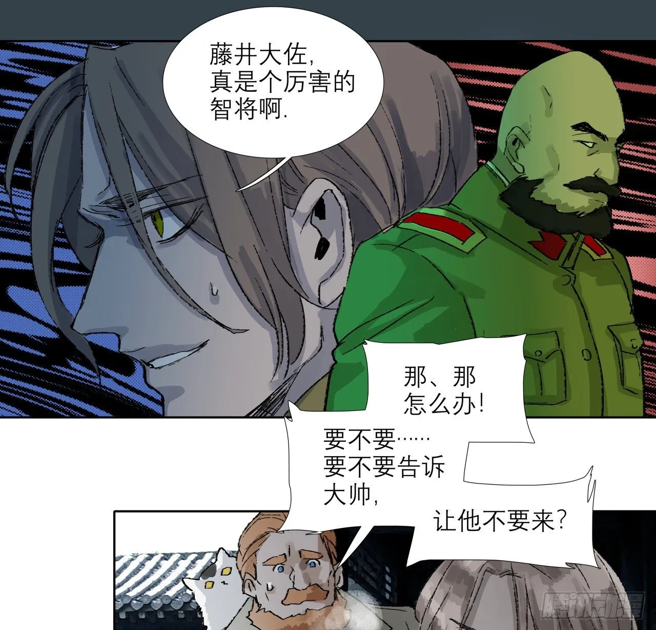 第一百五十五话 兄弟分歧 第9页