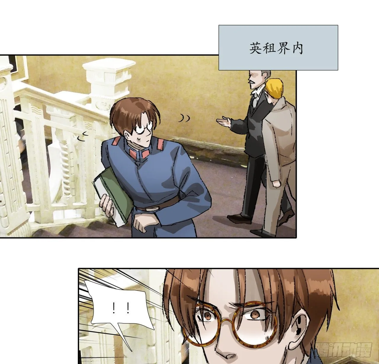 第一百五十五话 兄弟分歧 第15页