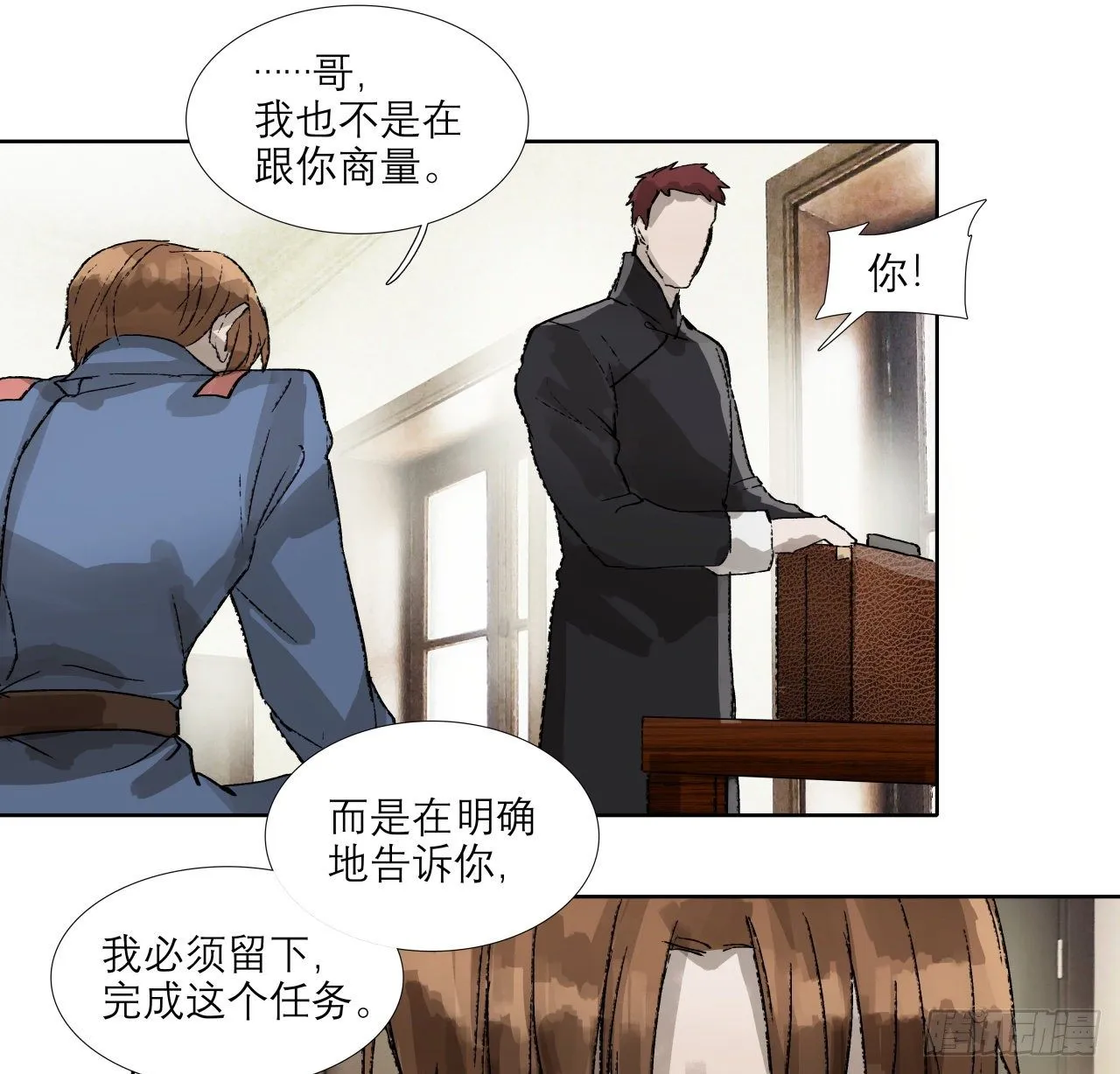 第一百五十五话 兄弟分歧 第21页