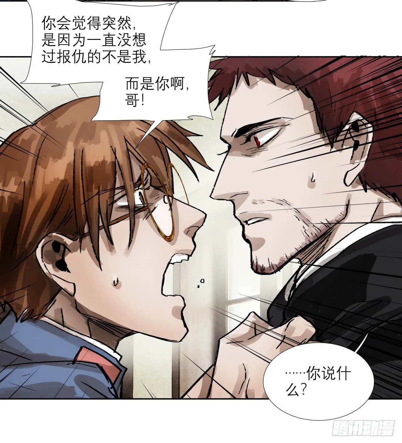 第一百五十五话 兄弟分歧 第31页