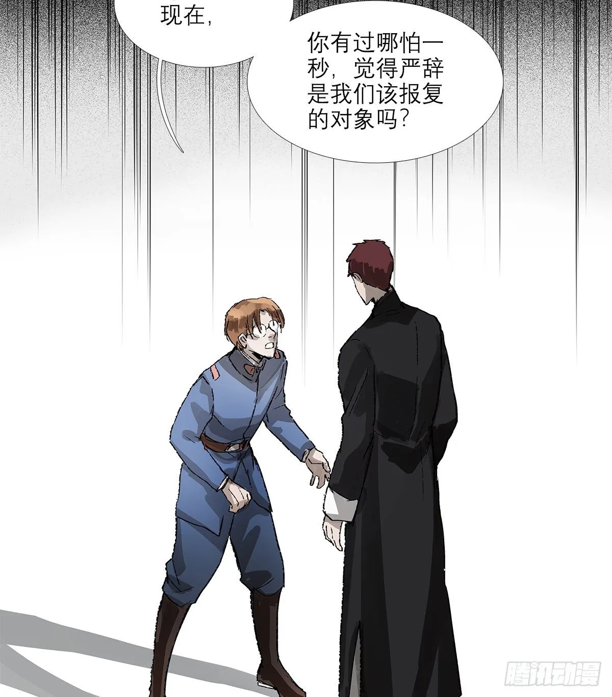 第一百五十五话 兄弟分歧 第33页