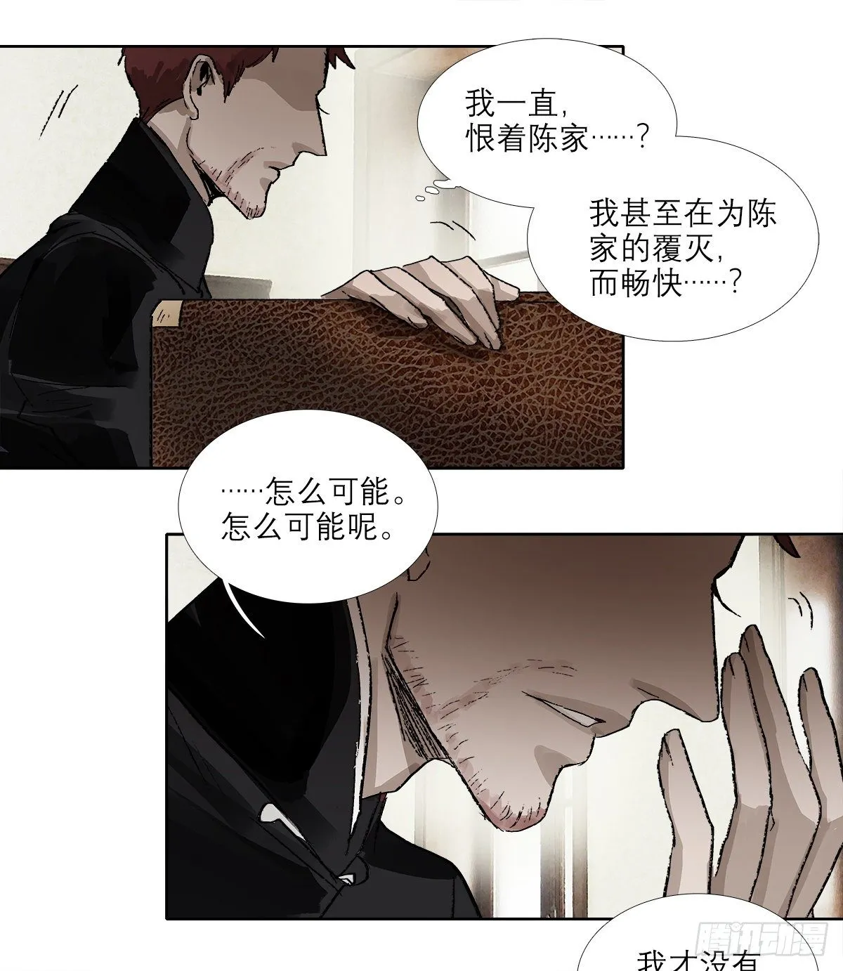 第一百五十五话 兄弟分歧 第42页