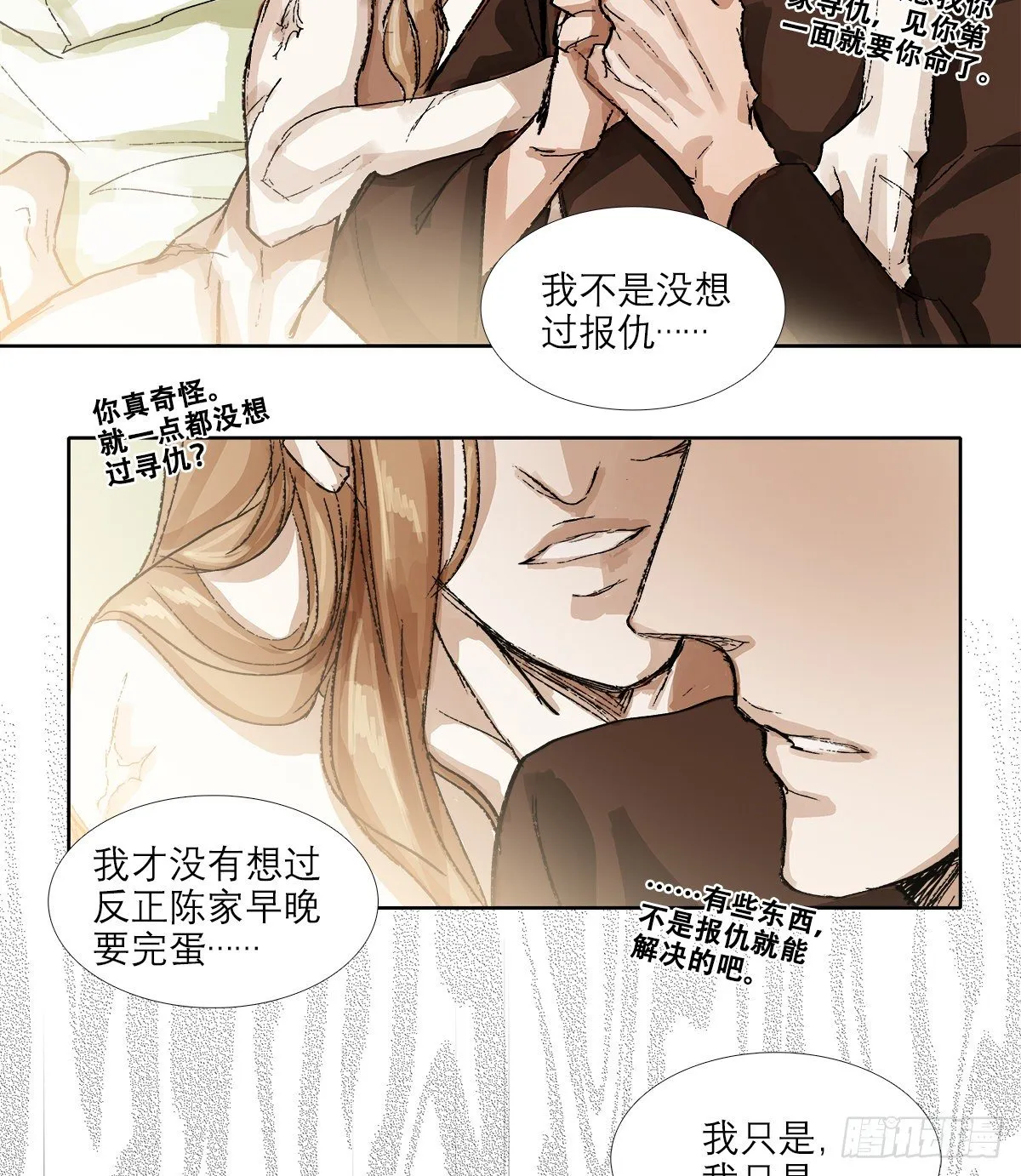 第一百五十五话 兄弟分歧 第44页