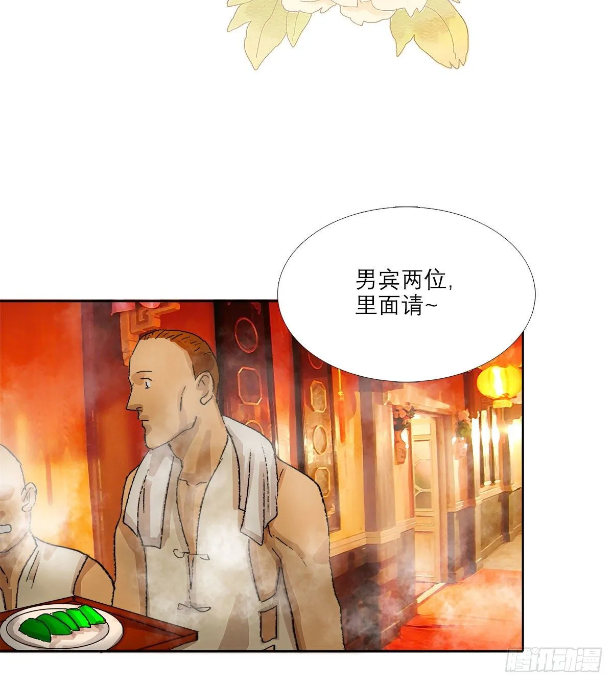 第一百五十三话 浴室战争 第2页