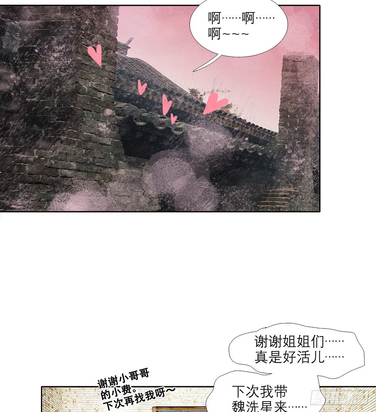 第一百五十三话 浴室战争 第22页